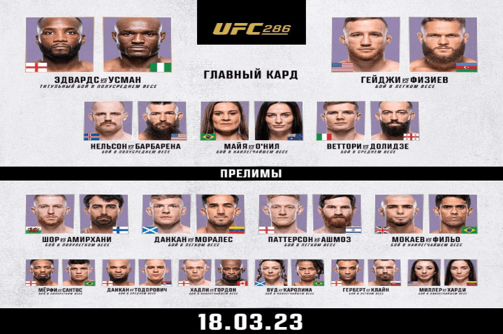 ufc-286-pryamaya-translyaciya-18-marta-2023